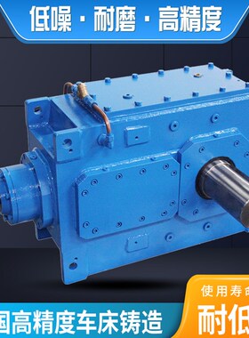 H2SH10-16-D HB系列工业减速齿轮箱 H2HH11O-14-A调速器减速机减