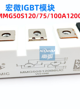 焊机模块IGBT宏微MMG50S120B6UC MMG75S120 MMG1N00S120 50A75A10