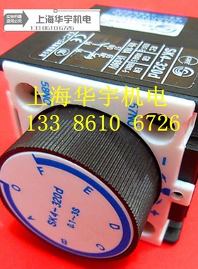 天水二一三 SK4-320d (LA3-DE20C)船用空气延时头0.1-3S