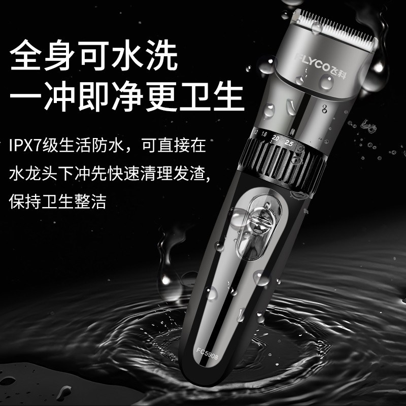 飞科理发器d家用电推剪自己剪理发神器自助电动推子飞科旗下博锐