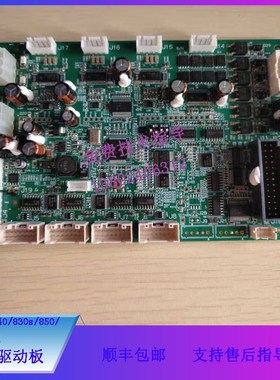 迈瑞BS830 840 r830S 850 860生化仪电机驱动板