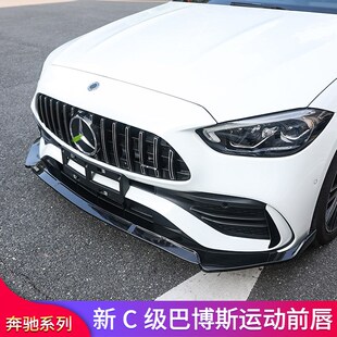 适用奔驰C级C200L C63大风刀后风刀巴博斯前Z唇前铲尾翼 C260LAMG