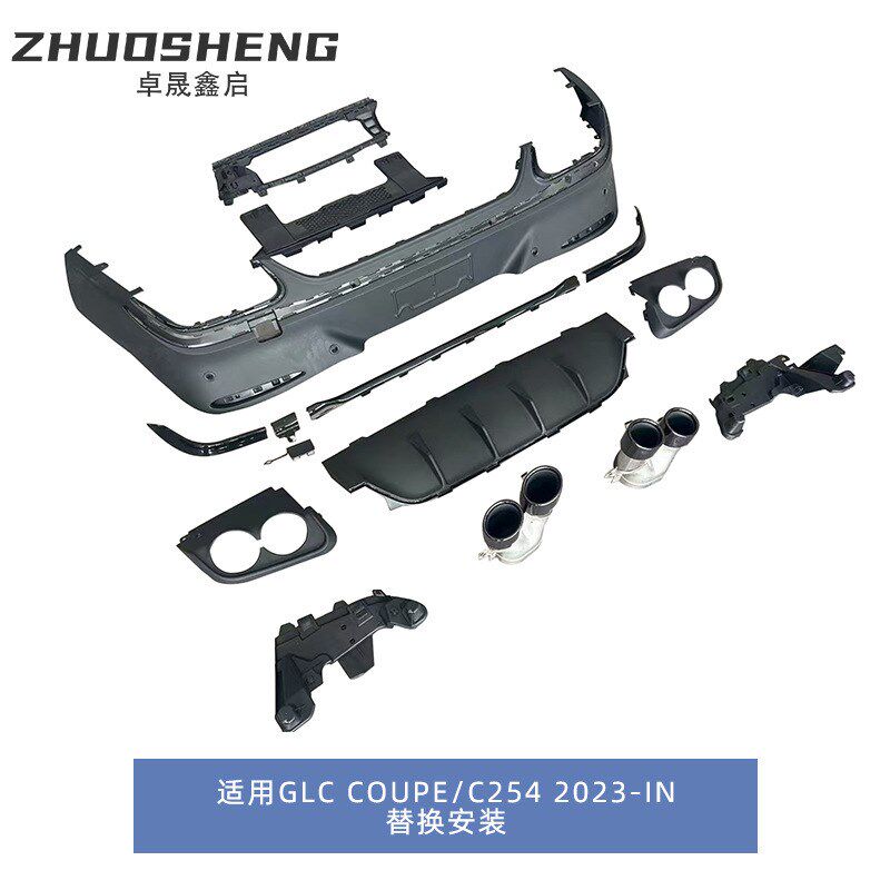 适用于奔驰GLC COUPE C254改GLC43 COULPE AMG尾唇尾喉小包围套件