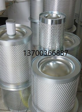 油气分离器滤芯 0104A54350 空压机油分芯