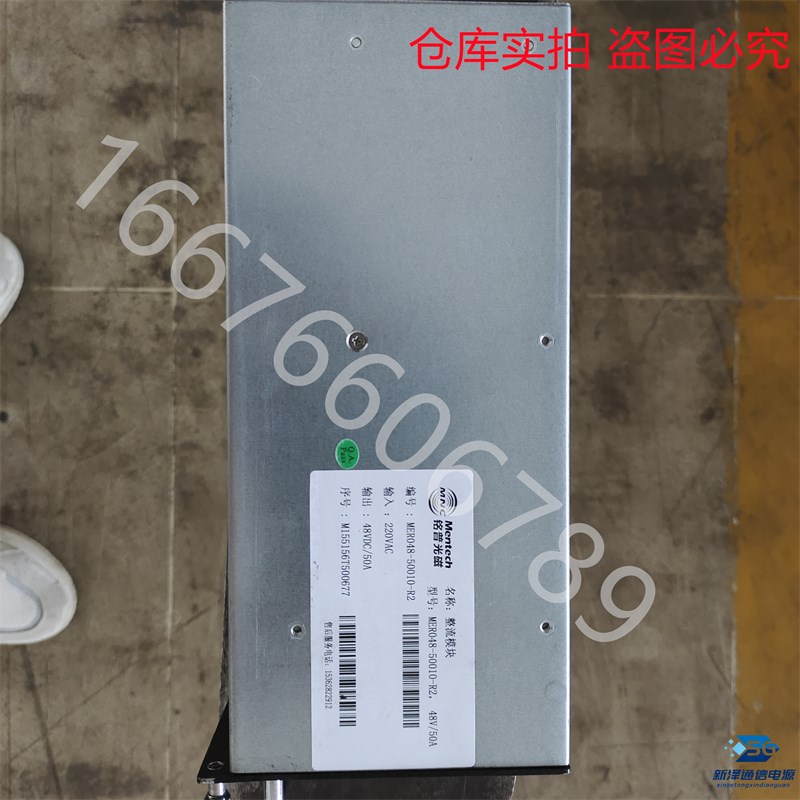 铭普光磁MER048-50010(H)v通信电源48V50A整流模块MER048-50010-R