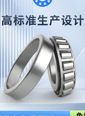 哈尔滨圆锥滚子e轴承32328 32330 32332 32334 32336 32338 32340