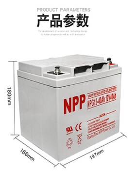 NPP耐普蓄电池NPG12r-150太阳能路灯12V150AH用胶体大容量