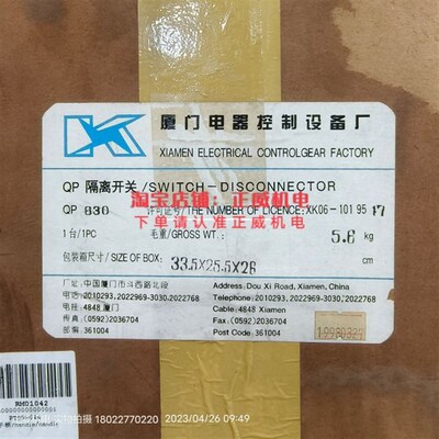 厦门电器控制设备厂QP隔离开关/SWITCH-DISCONNECTOR  TUYPE QP63