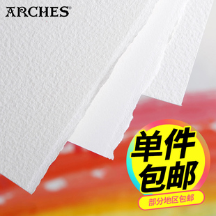 阿诗水彩纸300克棉浆飞碧p纳拉娜水彩纸对开4K8K16K多规划可做水