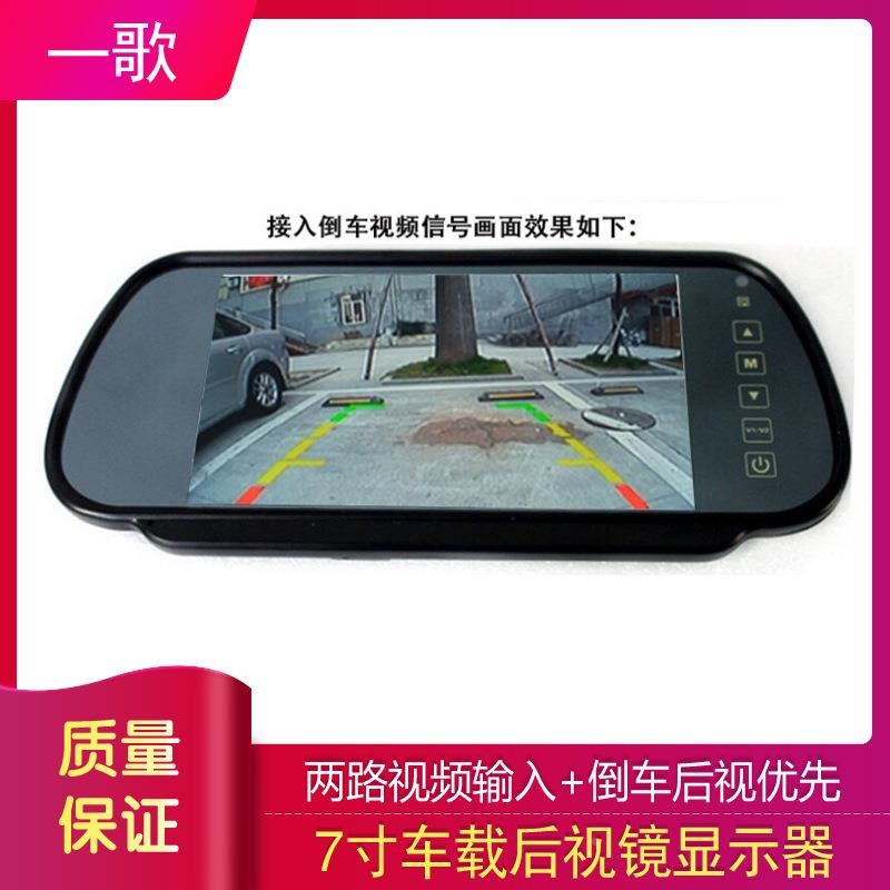 7镜寸后镜视器镜显示器AVs 车载后视显示器 后视显示 倒YG-706车