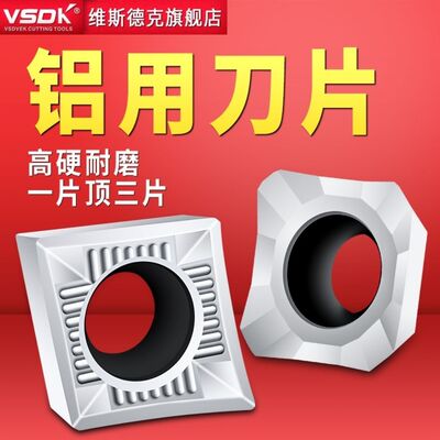 CCGT菱形数控铝用刀片铝用SENT1204F刀粒APK1604铝合金硬质铣刀片