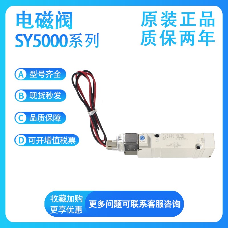 SMC型电磁阀SY5340/SY5240/uSY5140-5LZ/5LZD/5GZ/5GZD/5DZ/4DZD