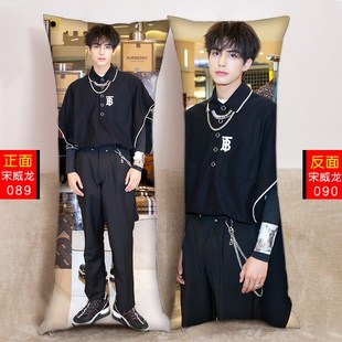 宋威龙抱枕d定制照片双面来图定做靠枕抱枕周边情侣订制午睡枕靠