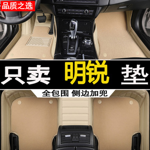 R2014年2015 2013 经典 斯柯达明锐汽车脚垫自动手动挡全包围2012