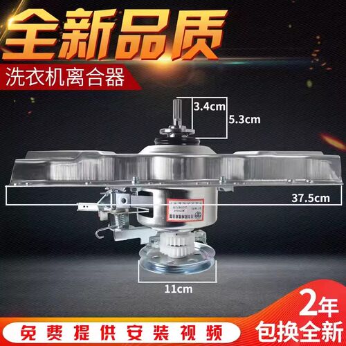 威力洗衣机离合器XQB80-1739CH/8098B/1779C 90/100-18X39CH减速