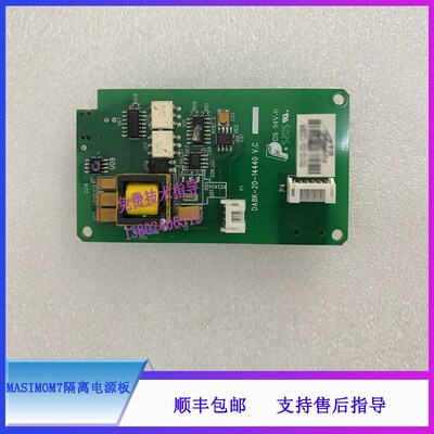 IPM9800 MEC2000 PM8000 8000E迈瑞L监护仪MASIMOM7隔离电源板