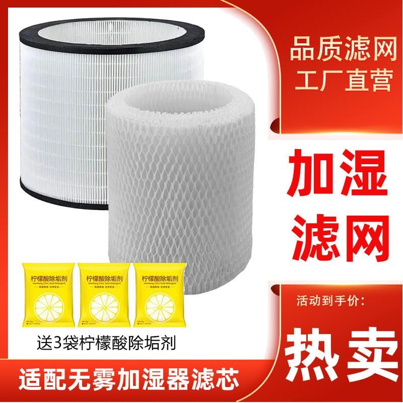 适配芬兰LIFAair润宝宝空气净化加湿器K湿帘滤芯LAH301滤网