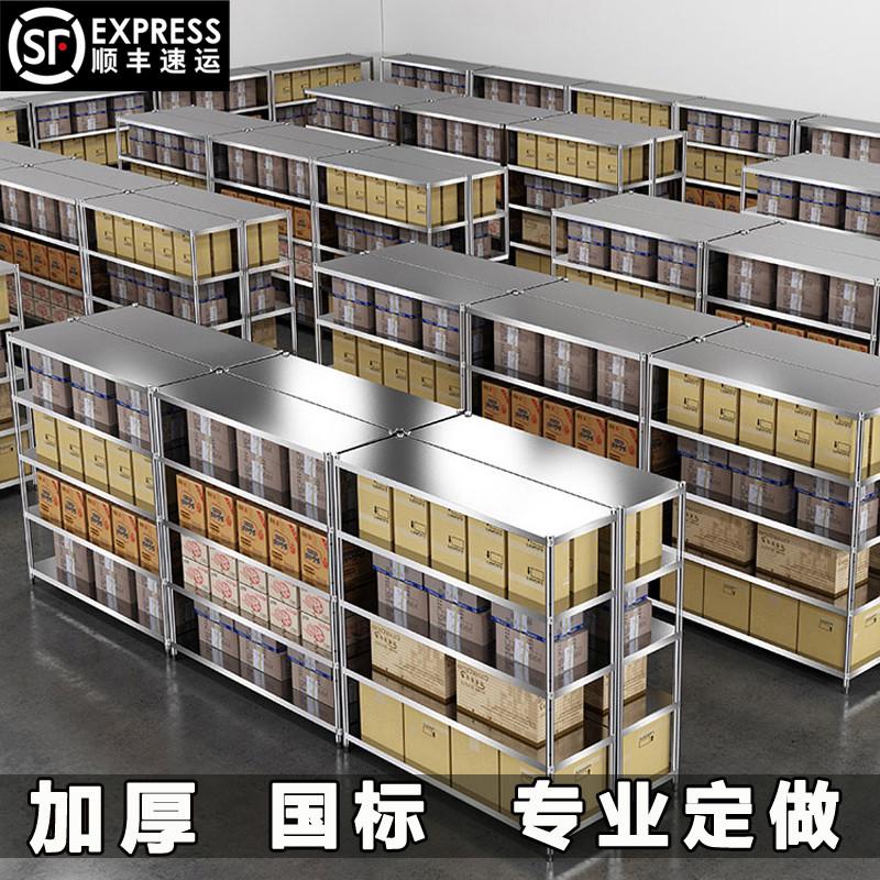 不锈钢货架仓库仓储置物架定x做厨房多层订制阳台收纳库房架子落