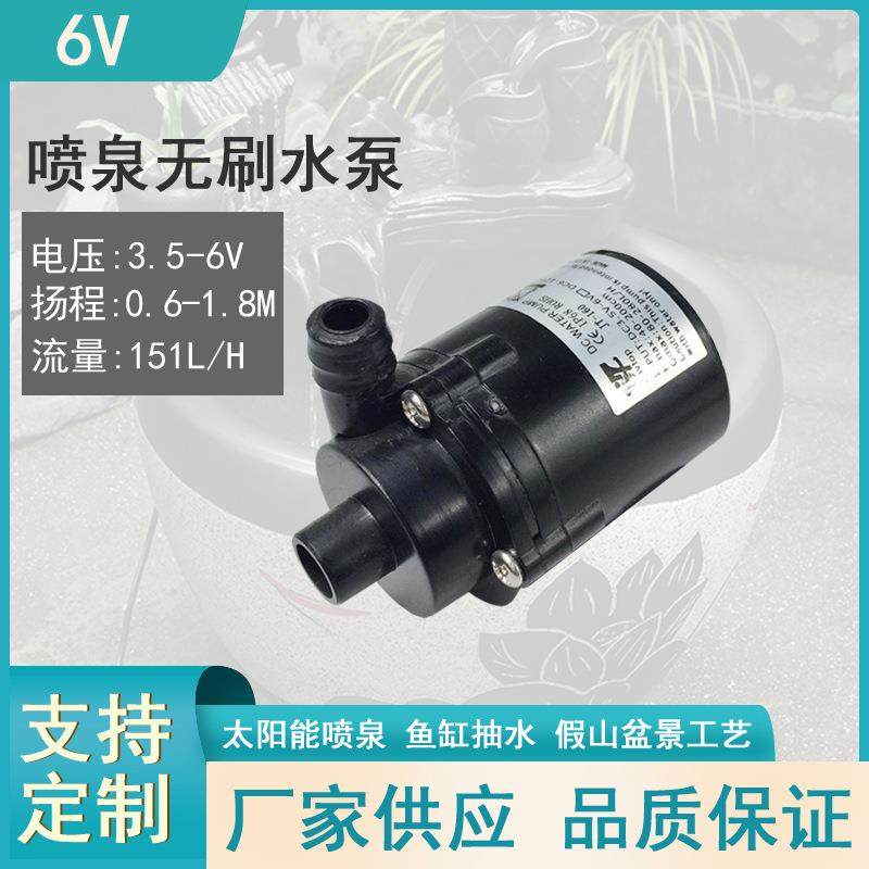 直流无刷电机潜水泵直流12xV伏小型抽酒假山水冷小水泵鱼缸低噪