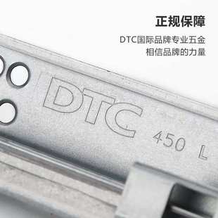 DTC东泰【阻尼l缓冲】滑轨两节三节轨隐藏托底轨前连接件 带把手