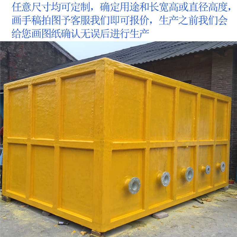 耐腐蚀水a池玻璃钢酸洗养鱼池槽水箱玻璃钢箱体养殖鱼污盆定做水