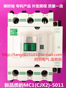 新品 质 CJX2 美欧格 22X0V D5011 5011 380V 交流接触器MC1