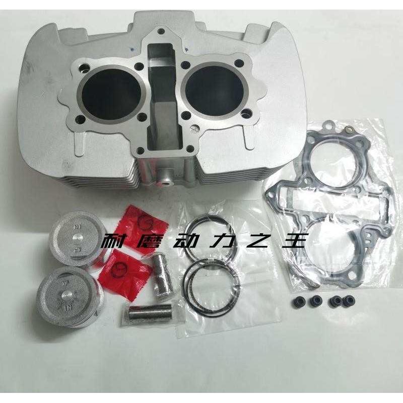 适用大地鹰王250 金公子夜莺嘉陵CA250双缸M250中缸套缸缸筒活塞