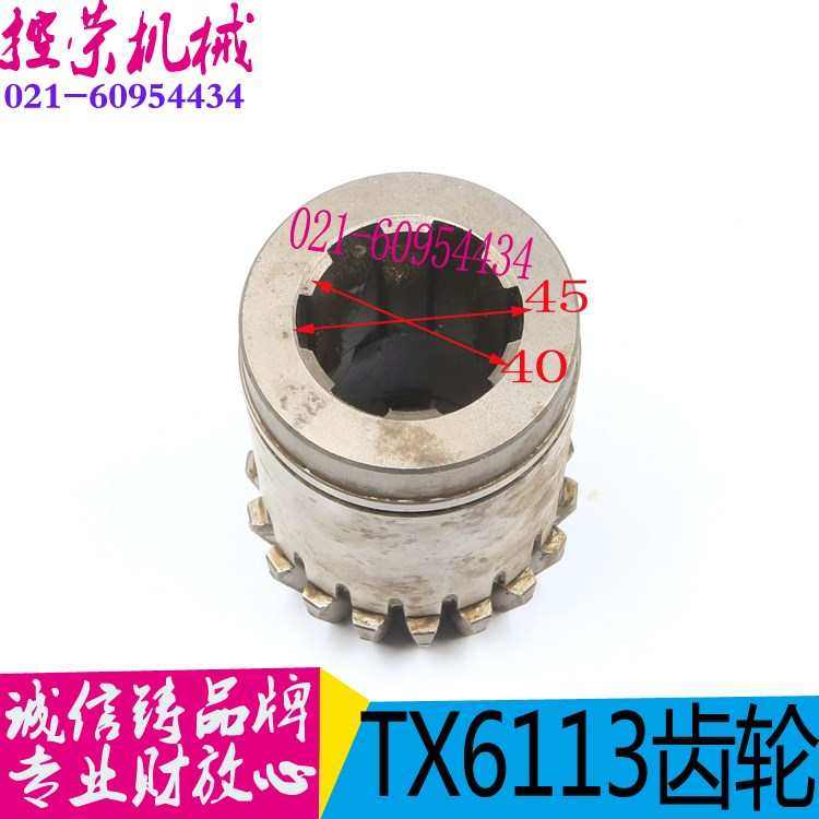 镗床散伞齿轮jTX6113C镗床配件 镗床齿轮