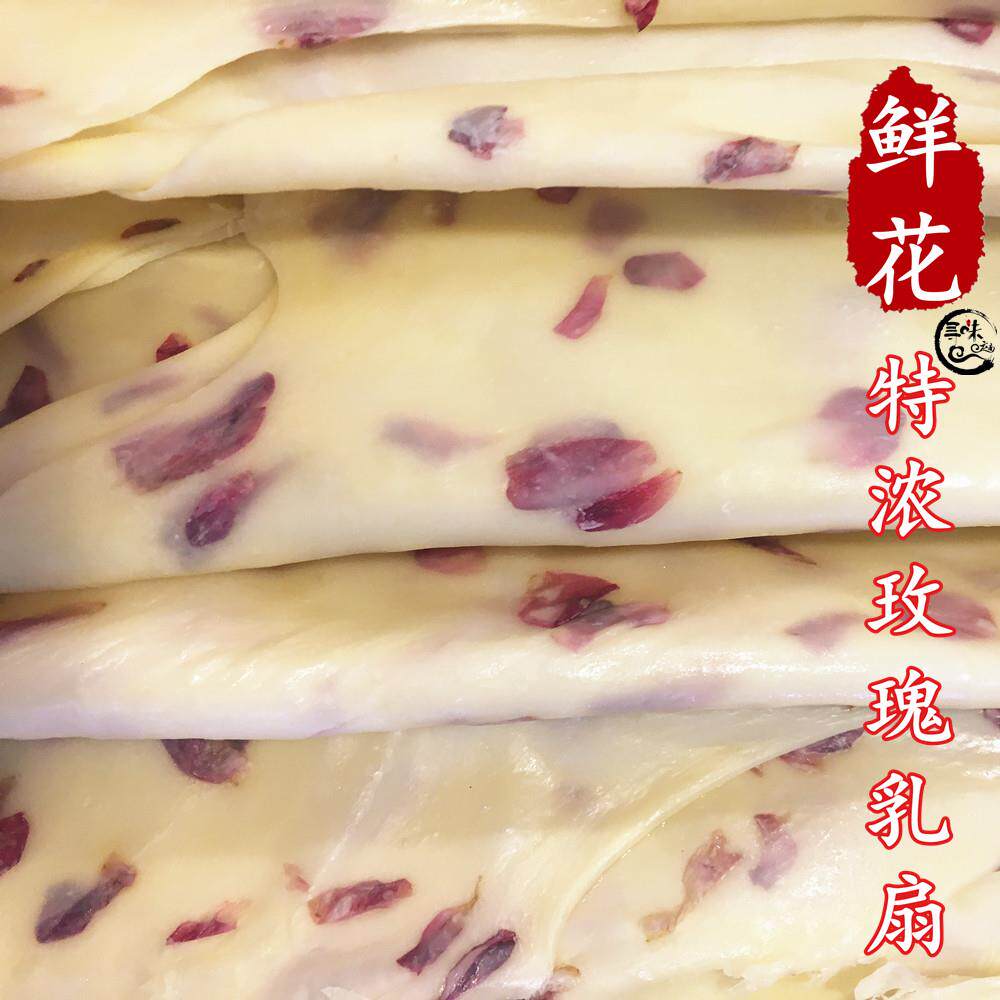 新疆包邮云南大理白族特色小吃鲜花美食特浓玫瑰乳扇土特产发酵奶