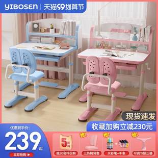 家用简约小孩课降桌椅升桌子 儿童学习桌小学生写字作可业书桌套装