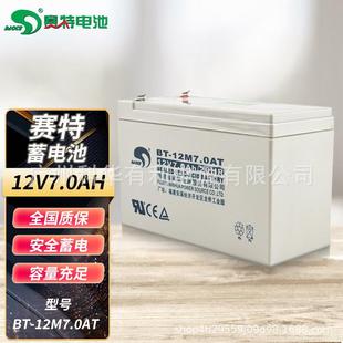 12M7.0AT消防主机12V7AH铅酸免维护12V12AH BAOTE赛特蓄电池BT