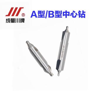 3.15 B型1 1.5 成量川牌中心钻HSS定心钻头A型 2.5