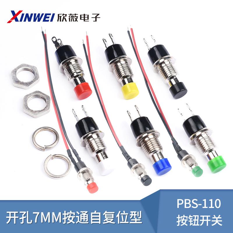 PBS-110 优质按钮开关 按钮颈部为金属 开孔7MM 按通 自复位型