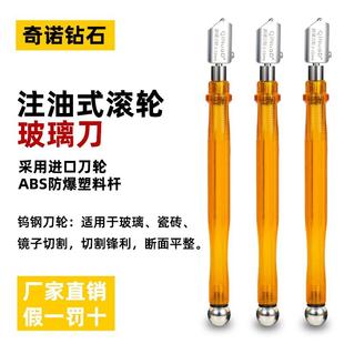 家用镜子多功能 玻璃刀厚玻璃切割进口刀头金刚石瓷砖自控油滚轮式
