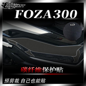 适用本田FORZA300佛沙300改装车贴保护贴膜贴纸碳纤维保护膜配件