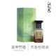 Grove新中式 江南月色 原创 芳香柑橘调香水 Banboo 云中竹径 30ml