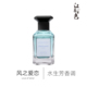 江南月色 pour 水生芳香调香水 风之爱恋 50ml