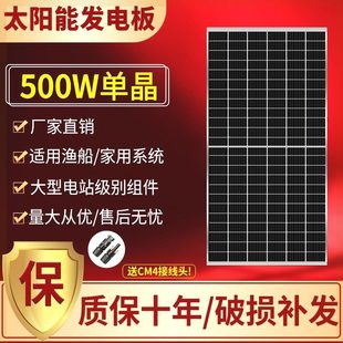 太阳能电池板500W太阳能发电板渔船家用24V电站系统12V伏充电瓶