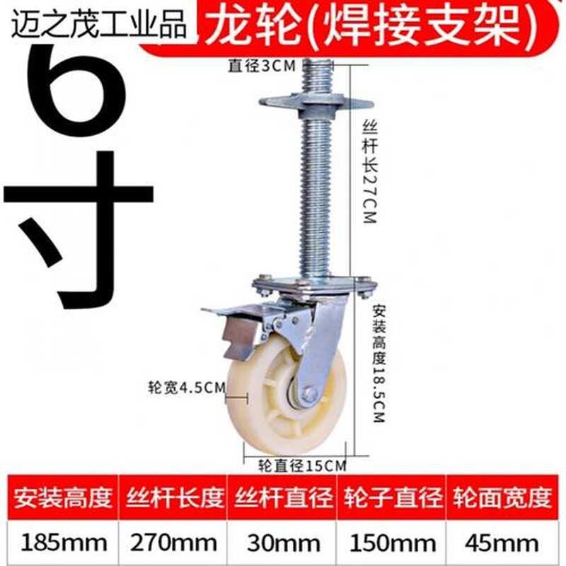 厂促6寸脚手架轮子转向轮活动移动架子丝杆脚轮滑轮8底座万向轮品