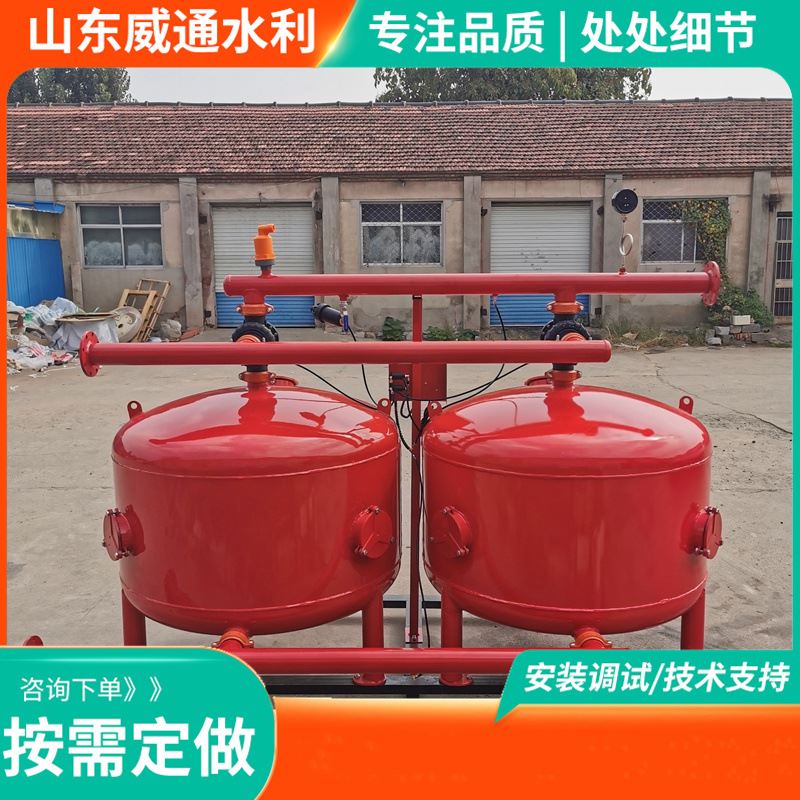 农用灌溉砂石过滤器全自动反冲洗砂石过滤器水肥一体化过滤设备