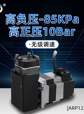 微型气泵121224高压无刷活塞电动粒子计数迷你真空泵