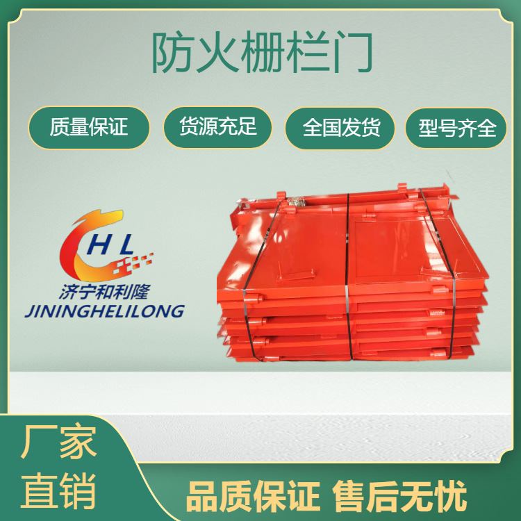 长期生产具有通风功能煤矿井下两用型号防火栅栏门