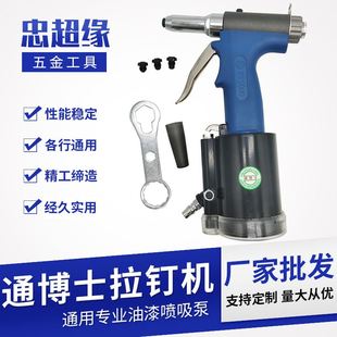 气动拉钉机铆钉枪抽芯铆钉枪全自动气动拉铆枪拉钉枪