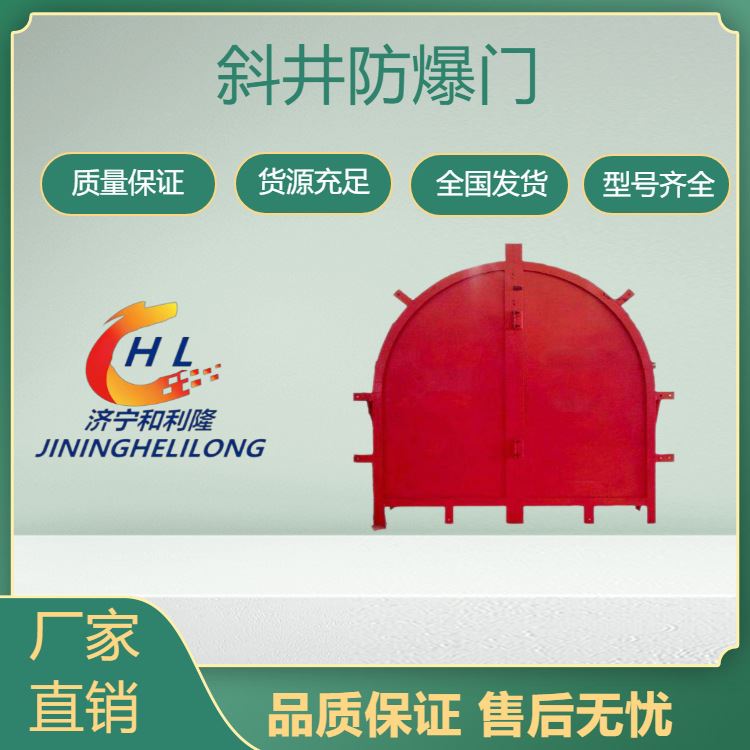 供应门框安装要与采矿密切配合斜井防爆门