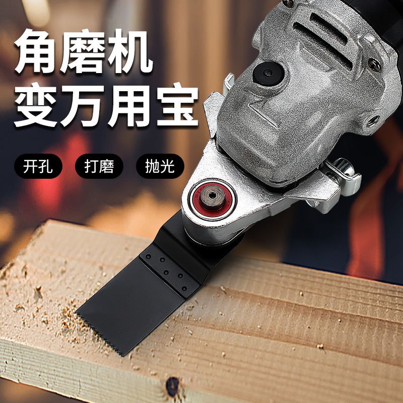 角磨机改装万用宝多功能转换头配件电动铲刀开槽神器木工工具大全
