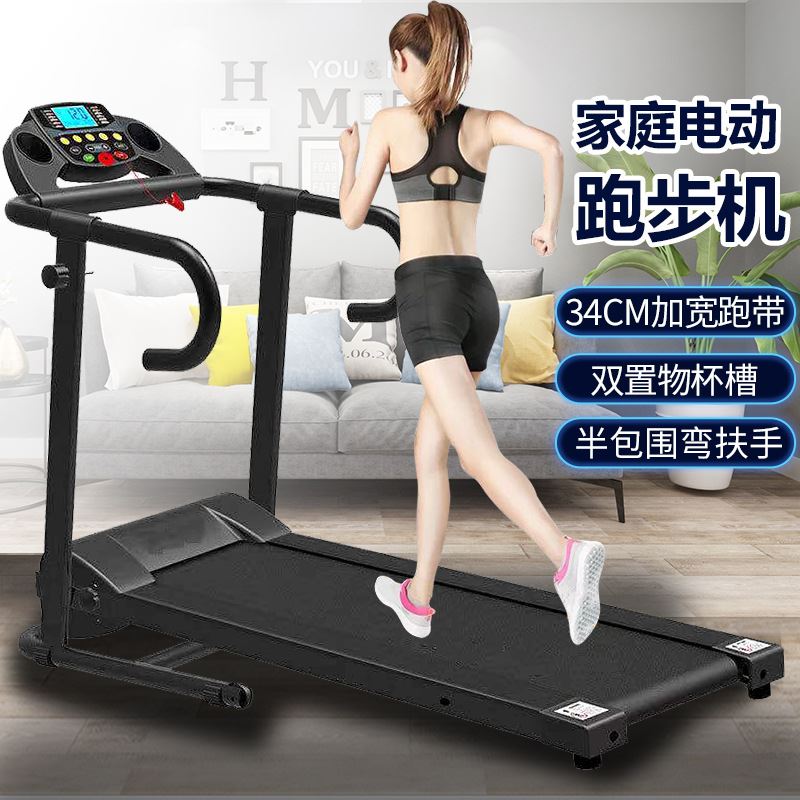 跑步机家用款小型室内折叠家庭式电动走步机迷你静音减肥健身器材