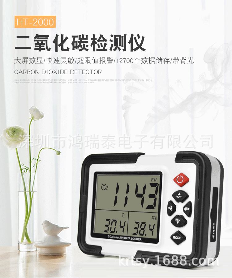 二氧化碳检测带温湿度模块2000