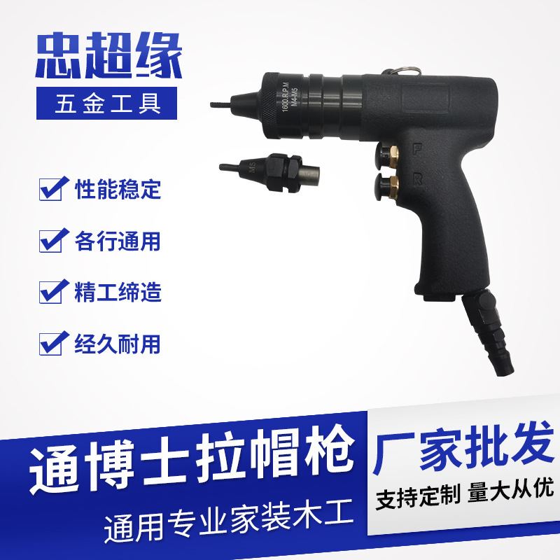 45气动拉铆枪工业级拉铆螺母枪风动铆钉枪拉母枪拉帽枪工具