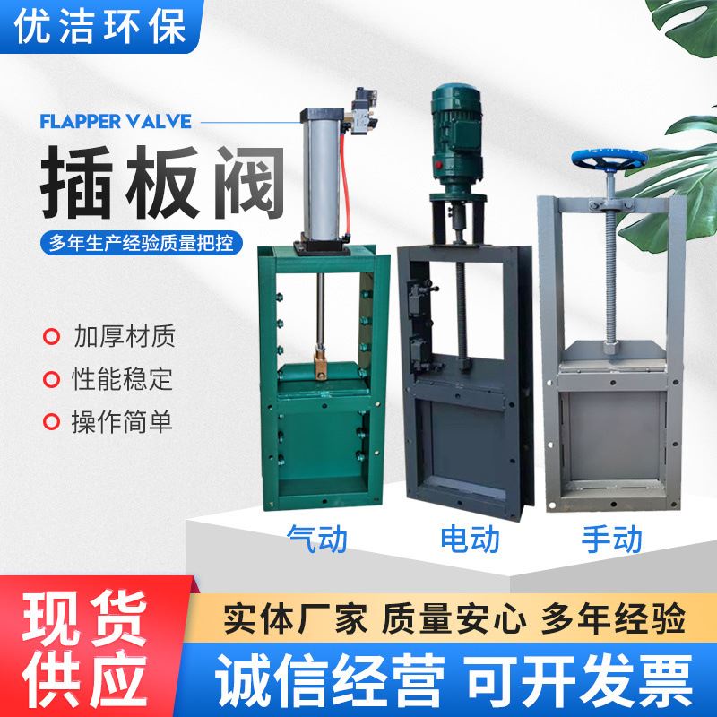 现货气动电动插板阀不锈钢卸料阀放料阀排污阀排污水手动闸阀