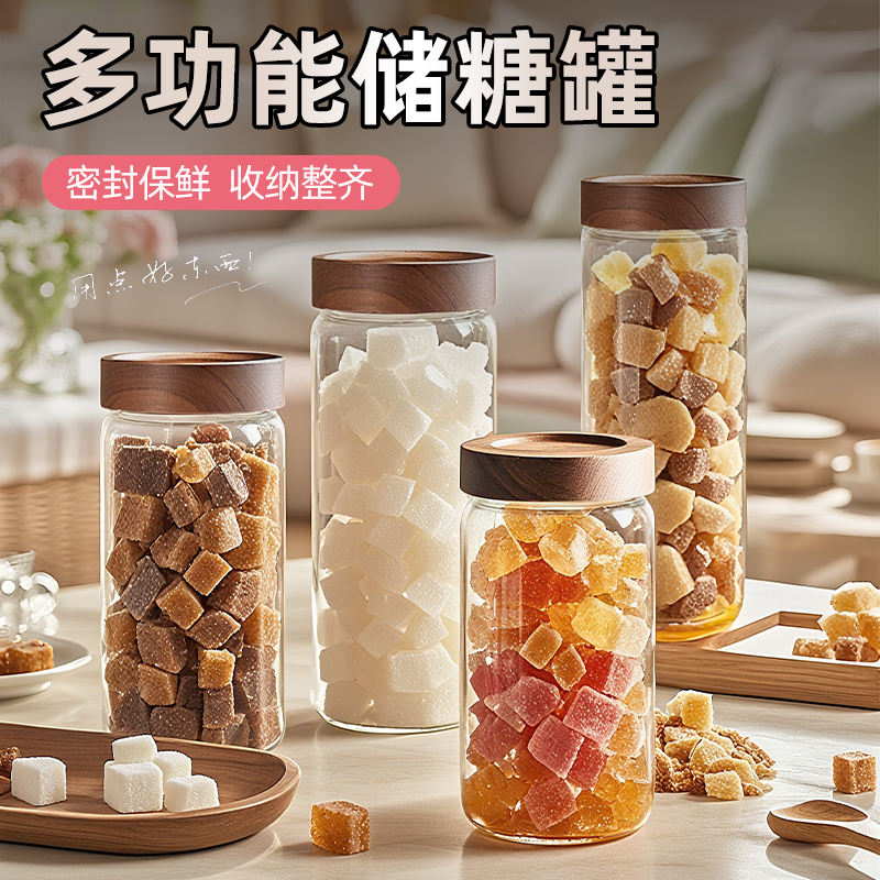 糖罐玻璃密封糖果罐家用客廳白糖儲存罐蜜糖專用瓶零食餅干儲物罐